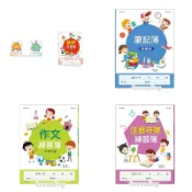 【世一】國小數學作業簿 注音符號 作文練習簿 筆記簿 國小生字語詞作業簿 圖畫日記簿 國小國語作業簿 低年級 B