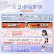 布條客製化 生日布條 生日驚喜 紅布條 紅布條客製 客製化布條 客製布條 布條製作 慶生布條 生日快樂布條 彩色布條