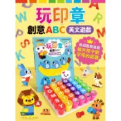 風車 FOOD超人玩印章創意ABC-英文遊戲
