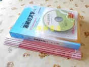 103/2014【運輸經濟學-韓新】CD函授 有聲課程無期限~三四等~交通行政運輸營業鐵路等特考~保成金榜