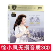 臺灣發貨 正版聆聽經典徐小鳳懷舊經典老歌金曲精選汽車音樂CD光盤碟片