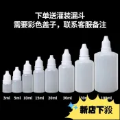 🔥好物推薦🔥小滴瓶塑料瓶擠壓瓶尖嘴瓶滴眼液小瓶子滴水瓶分裝瓶精油瓶空瓶子