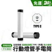 超亮磁吸充電式LED行動燈管手電筒 TYPE C充電 八角防滾版  高容量電池 露營燈 防颱限電緊急照明