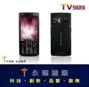 【舜立-葉雪工作室】長江TV989公司貨+數位電視+雙卡雙待+觸控+JAVA+送灌很大+十全大補湯+送2G+送保護貼(貨到付款免運費)