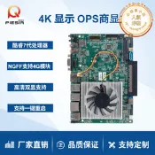 派勤7代OPS電腦主板I5-7200U I7-7500U插拔式會議教學廣告一體機