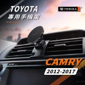 【HOTAI購】國都嚴選【HEMIGA】Camry手機架 2012-2017年專用 7代 7.5代 H702磁吸手機架 TMO711-702P