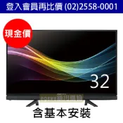 【QKShopping】SANLUX三洋 SMT-32MA7 電視 32型 含視訊盒+桌上安裝 (台灣三洋經銷商)