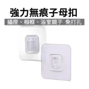 【安里嚴選】卡扣無痕貼片 子母扣 無痕卡扣 掛鈎 防水 黏貼 掛勾貼 子母扣無痕貼片 無痕掛鉤 置物架貼片