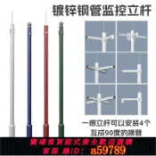 曜品匯 【廠家直銷 可打統編】可定製監控立桿組合桿太陽能路燈桿子市電工程小區工程立柱防鏽