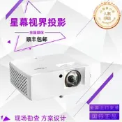 【可開發票】Optoma 奧圖碼JSF8115ST JSF8136ST JSF8159ST雷射3D短焦投影儀機
