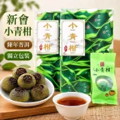 ✨臺灣出貨✨獨立包裝新會小青柑陳年宮廷普洱茶葉熟茶生曬青皮柑普橘普茶精選暢銷