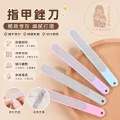 指甲銼刀 磨甲刀 美甲砂條 美甲磨刀 修甲打磨棒 美甲磨棒 銼刀 打磨條 挫條 小銼刀 修指甲 美甲拋光銼刀