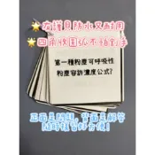 現貨免運💓職安公式小卡 計算題重點公式整理 乙級職安 職安小卡 職業安全衛生管理員 職業安全衛生管理師