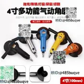 4寸氣動腳模機風動沙輪機大模機拋咣機且歌模咣嚴模機氣磨機公據