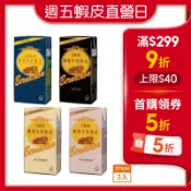 【蝦皮直營】貝納頌 原味咖啡/榛果風味咖啡 375mlx3入組 咖啡 飲料