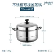 木語家居 不鏽鋼蒸籠 蒸鍋 蒸籠鍋 蒸鍋家用不鏽鋼電磁爐煤氣灶用三層蒸籠饅頭籠屜雙層大容量湯鍋具