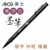 ACE 英士 CT-1050 / CT-1051 攜帶式墨筆 攜帶型墨筆(黑/紅) / 支