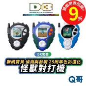 BANDAI 魂商店 數碼寶貝 D-3怪獸對打機 25周年彩色進化版 偵測與發現 本宮大輔 DX 機甲龍獸色 一條健
