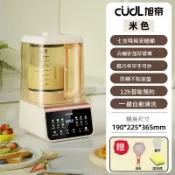 無限極台灣館 110v伏豆漿機家用美國電壓臺灣日本出口料理機加熱自動清洗破壁機