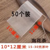 茶包袋一次性50個尼龍茶袋花茶茶葉袋子泡茶調料袋過濾袋食品級
