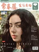 樂天Kobo電子書 2026/5月號 常春藤生活英語雜誌 朗讀音檔版【電子書】