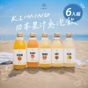 【KIMINO果汁氣泡飲】青森蘋果 和歌山蜜柑 山梨白桃 四國柚子 和歌山梅子 日本飲料 六入組