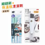 台灣出貨🚀Mameita保溫瓶細縫刷 保溫瓶清潔刷 保溫杯刷  保溫瓶刷具 間隙刷 縫隙清潔刷三件組