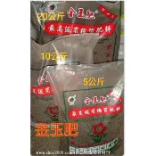 【弘藝園藝】金玉肥/室外綜合肥料（開花、蔬菜、盆景等……都適用）