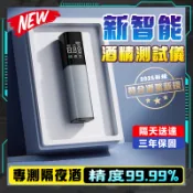 警用酒測器【專測隔夜酒⚡熱銷酒測器】酒精測試儀 酒測儀 酒精測試器 酒測棒 酒精濃度檢測 酒駕檢測儀 車用吹氣式測酒器