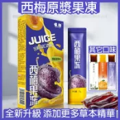 🔴饞小貝🔵隔日達◆西梅果凍益生元果蔬果凍條0卡高膳食纖維低gi零卡零食蒟蒻益生菌果凍羽衣甘藍藍莓橙子原漿濃縮鮮果汁