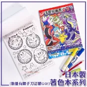 【日本製】SHOWA 寶可夢 朱紫 皮卡丘 神奇寶貝 創作本 著色本 畫畫本 筆記本 寶可夢圖鑑 畫本 運筆練習 描圖本