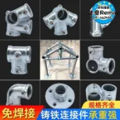 昕購商鋪 48H出貨 4分/6分/1寸鍍鋅管連接件淘氣堡緊固件免焊接溫室貨架快速接頭