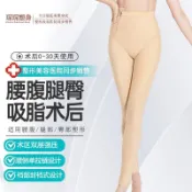 免運【臺灣出貨】🌷康康吸脂塑身褲大腿抽脂術後一期高腰收腹提臀瘦腿褲強壓定型長褲
