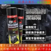 【量大價優】臺灣恐龍垢潔勁積碳  汙清潔劑節氣門積碳  汙清潔劑積碳DK22