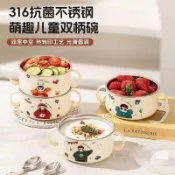 🍭臺灣出貨🍭316不鏽鋼寶寶吃飯專用輔食碗兒童餐具套裝防摔防燙吸盤飯碗可愛 吸盤碗 兒童餐碗 兒童碗 吸盤餐盤 寶寶碗