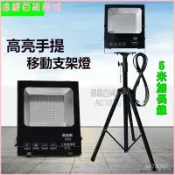 可開發票led投光燈移動戶外防水工地照明超亮射燈工廠車間落地便攜支架燈 金屬三腳架 伸縮支架 燈架 投光燈 探照燈