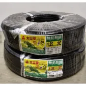 【五十年老店】大山1.25mm×2C/3C平行電纜線(無鉛無鎘) 黑色電源線 雙芯電線 聚氯乙烯絕緣花線 100米/丸