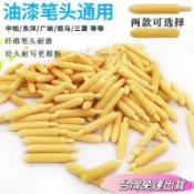 🚛台灣出貨🚛批髮油漆筆筆尖中柏/東洋油漆筆替換筆頭縴維記號筆筆芯補漆筆頭 SS2Isdfs