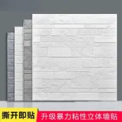 免運 可開發票 3d立體客廳電視背景牆紙自粘牆貼 貼紙 陽臺防水磚紋 文化石磚塊壁紙 墻貼 室內裝飾貼 