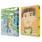 【時報出版】  痛苦編年【人與獸雙面書衣版】──給世人的安慰之書 /王俊雄