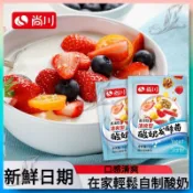 👑限時下殺 出貨快👑  尚川酸奶發酵菌乳酸菌 雙歧桿菌菌自制益生菌發酵菌粉劑 1g*1袋