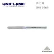 [UNIFLAME] 磨刀器 (U662069)