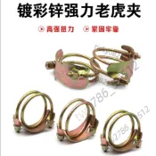 【台灣嚴選】強力卡箍 老虎夾 重型加強管箍 喉箍 鋼絲油管卡箍 膠管抱箍1/2/3/4寸 L