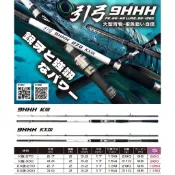 ◎百有釣具◎POKEE 太平洋 引弓 K版、KX版 並繼路亞竿 大型青物 × 根魚攻略 × 全能自信竿
