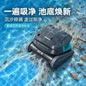 DTB游泳池專用全自動爬牆吸污機器人智能池底深度清潔設備運費詢問客服~