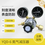 心靈避風港 【高精度穩壓】氮氣減壓閥 YQD-6減壓閥 調壓閥 壓力錶 氮氣表 高壓閥 全銅閥體 2.5MPa量程 精密儀器專用 工業實驗室