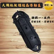 🏆【連冠二輪】大顆粒 結晶傳動蓋 消光黑 亮黑 結晶傳動蓋 五代 四代 三代 4代勁戰 bwsr 皺摺 皺紋 皮卡防刮漆