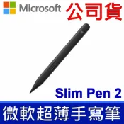 筆電達人 Microsoft 微軟 原廠 公司貨 Surface Slim Pen2 第2代 超薄手寫筆 微軟筆 8WV-00012 Pro3 Pro4 Pro5 Pro6 Pro7 Pro8 ProX Go Go2 Go3 Laptop1 Laptop2 Laptop3 Laptop4 Studio1 Studio2 Book1 Book2 Book3 Pro 9 Laptop 5 (含稅價)