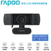 (快速到貨)【RAPOO 雷柏】720P 降噪超廣角 網路視訊攝影機 (C200)