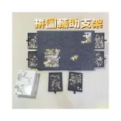 (店+)推薦 加厚拼圖板折疊 1000片專用拼圖工具固定板 可折疊毛氈板益智輔助 拼圖支架 1219